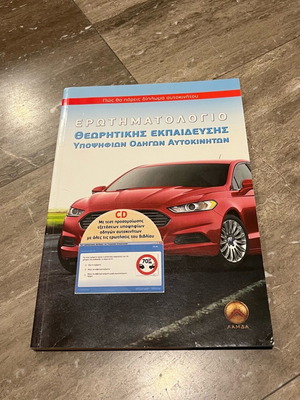 Driver Theory Training Book like new