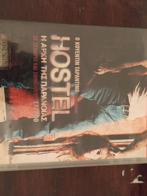 Hostel DVD with subtitles, thriller