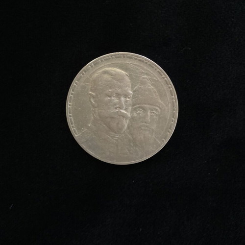 1 rouble 1913 Romanov dynasty like new