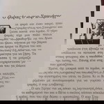  Συλλογή παραμυθιών