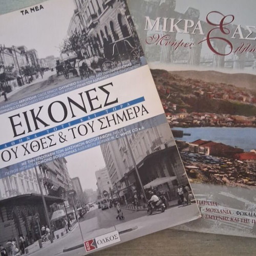 Eikones tou Chthes kai tou Simera history books like new, 2 issues from Ta Nea 2006
