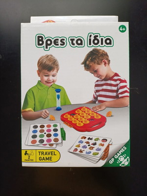 Travel games Vres to idio & Ftase protos new