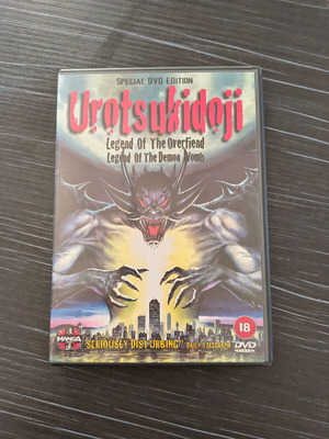 Urotsukidoji DVD διπλό πακέτο σαν καινούργιο, cult anime κλασικό
