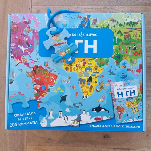Oval puzzle with 205 pieces and globe design like new