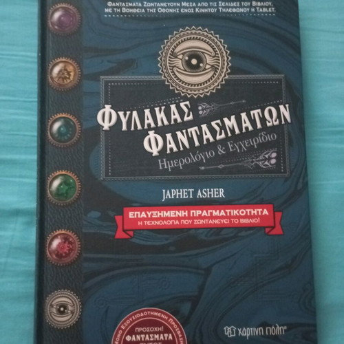 Ghostkeeper Book Diary and Manual new