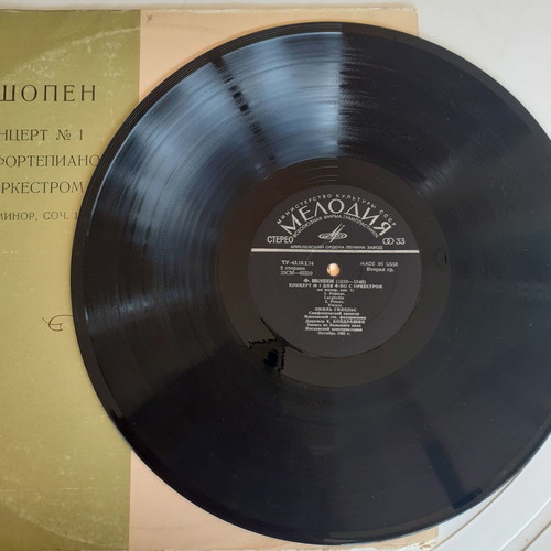 Emil Gilels Chopin Concert No1 for Piano and Orchestra LP used, classical