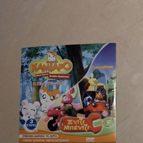Dvd Sabrina, Habarro, Enzi Benzi like new, dubbed