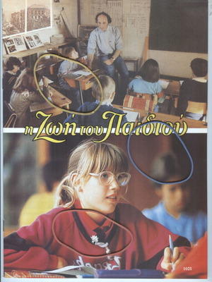 The Life of the Child Magazine Issue 1021, September 17 1994 like new
