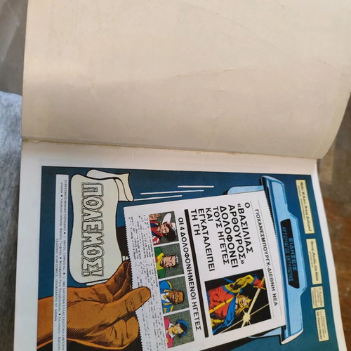 Camelot 3000 comic book used, issue 6, Star Comics 1984