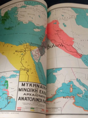 Historical Atlas A Issue used