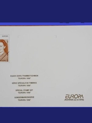Σετ γραμματοσήμων EUROPA 1996 Ελλάδα ΕΛΤΑ καινούργιο