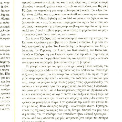 Mia Endekada Apodekatismeni by Kostas Missios New Book