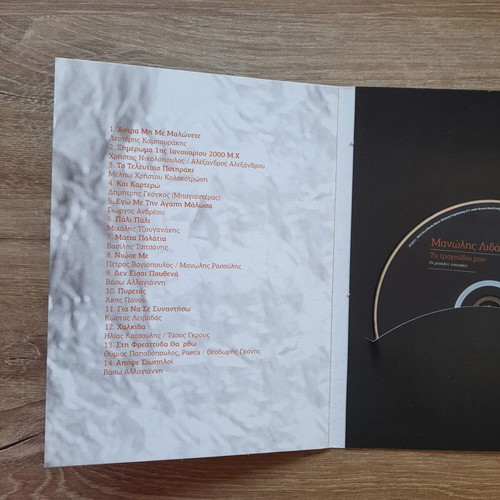 Manolis Lidakis Ta Tragoudia Mou CD new, greatest hits