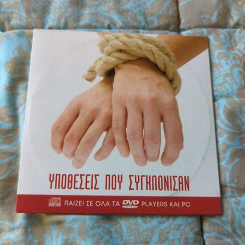 Cases That Shocked VCD used, documentary