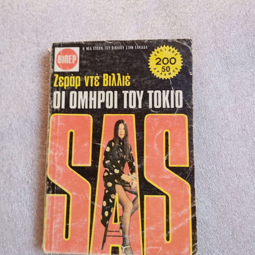 SAS: The Hostages of Tokyo by Gérard de Villiers used, pocket edition