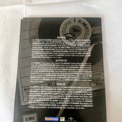 Marios Tokas 3-CD collectible box set with famous Greek artists