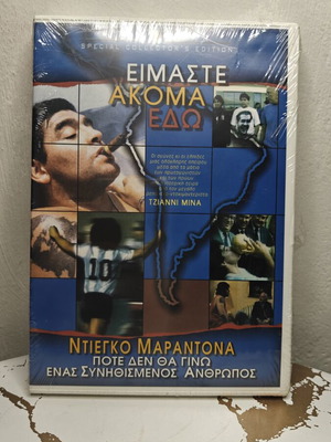 Είμαστε ακόμα εδώ DVD, ντοκιμαντέρ για τον Ντιέγκο Μαραντόνα