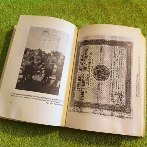 Katakaimeni Arachova Volume 2 used, folklore and weaving art