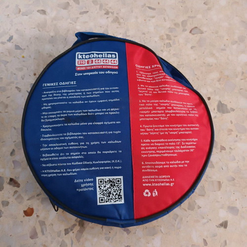 Car battery cables new