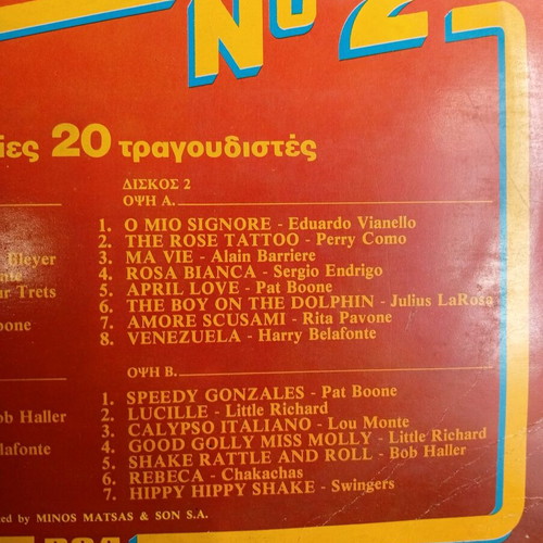 Chrysi Diskothiki No 2 vinyl record like new