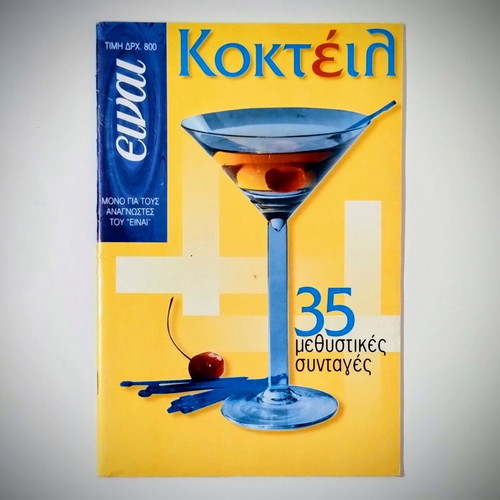 Vintage magazine Kokteil with 35 intoxicating recipes like new