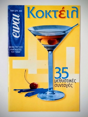Vintage magazine Kokteil with 35 intoxicating recipes like new