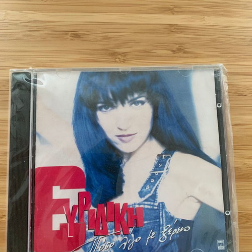 Evridiki Poso Ligo Me Xereis CD like new, pop