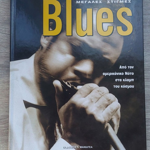 Megales Stigmes Jazz Rock ’n’ Roll Blues set of 3 new books
