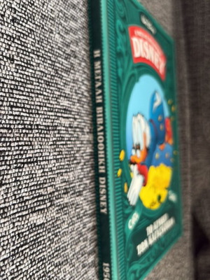 Disney comic book collection