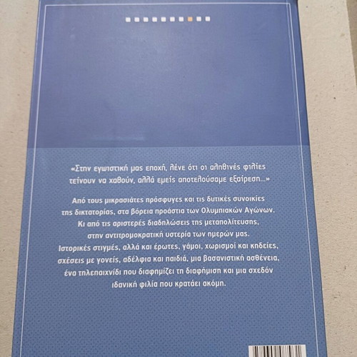 Book Filoi used