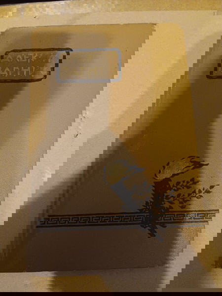 Βιβλίο στα Ρωσικά