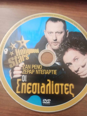 Οι Σπεσιαλίστες DVD μεταχειρισμένο
