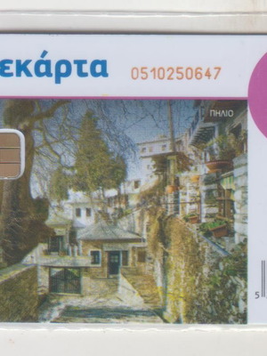 Greek phone cards Pelion X2474 closed new