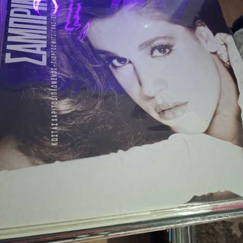 Sabrina Stin Agkalia Mou Ela 1992 vinyl