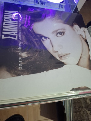 Sabrina Stin Agkalia Mou Ela 1992 vinyl