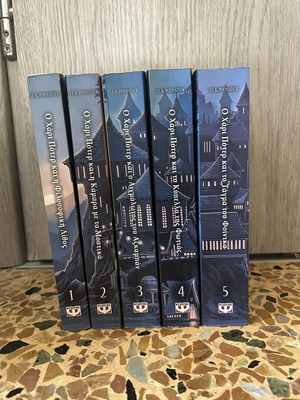 Harry Potter book collection volumes 1 to 5
