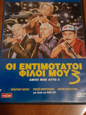 Oi Entimotatoi Filoi Mou 3 DVD like new, comedy with subtitles