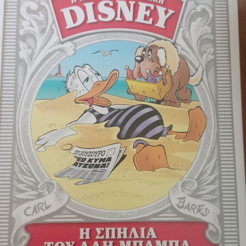 Disney The Big Library hardcover comics like new, Greek