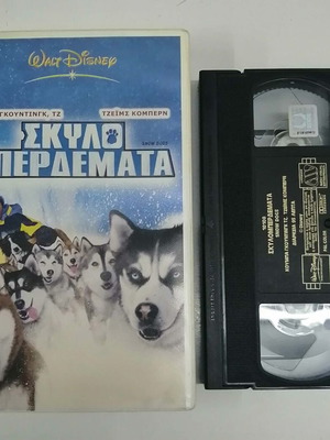 Σκυλομπερδέματα βιντεοκασέτα, κωμωδία, υπότιτλοι ελληνικά
