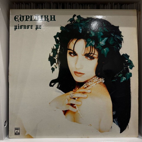 Evridiki Misise Me LP used, laiko