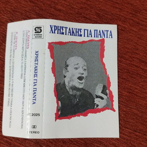 Christakis Gia Panta cassette like new, laiko