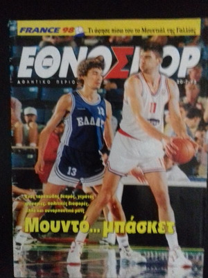 ΕΘΝΟΣΠΟΡ 20/7/1998