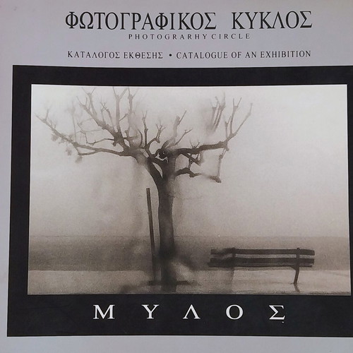 Mylos like new