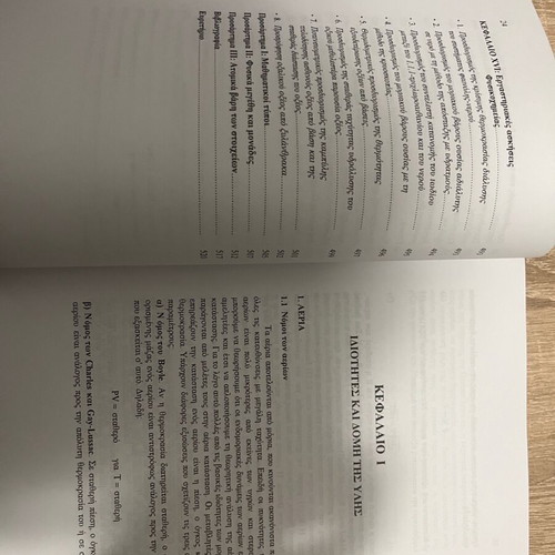 Academic book Physical Chemistry new
