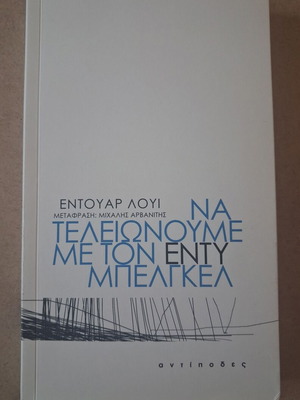 Na Teleionoume Me Ton Enty Belgel book like new