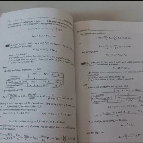 Chemistry textbooks direction, like new, set of 2