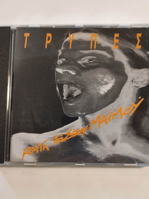 Trypes Krata To Sou Maimou CD like new, rock