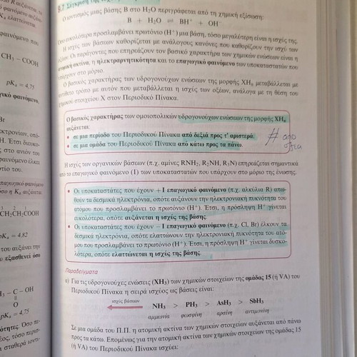 Chemistry G' Lykeiou by Salteris used, Greek edition