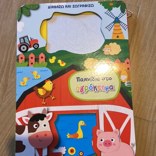 Farm Games Diavazo kai Zografizo Book like new, Greek