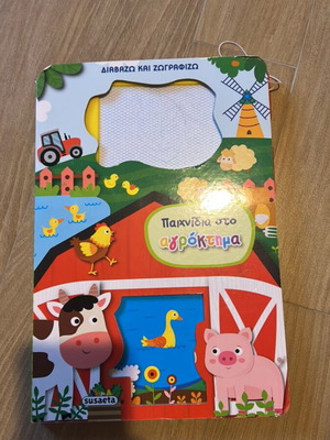 Farm Games Diavazo kai Zografizo Book like new, Greek